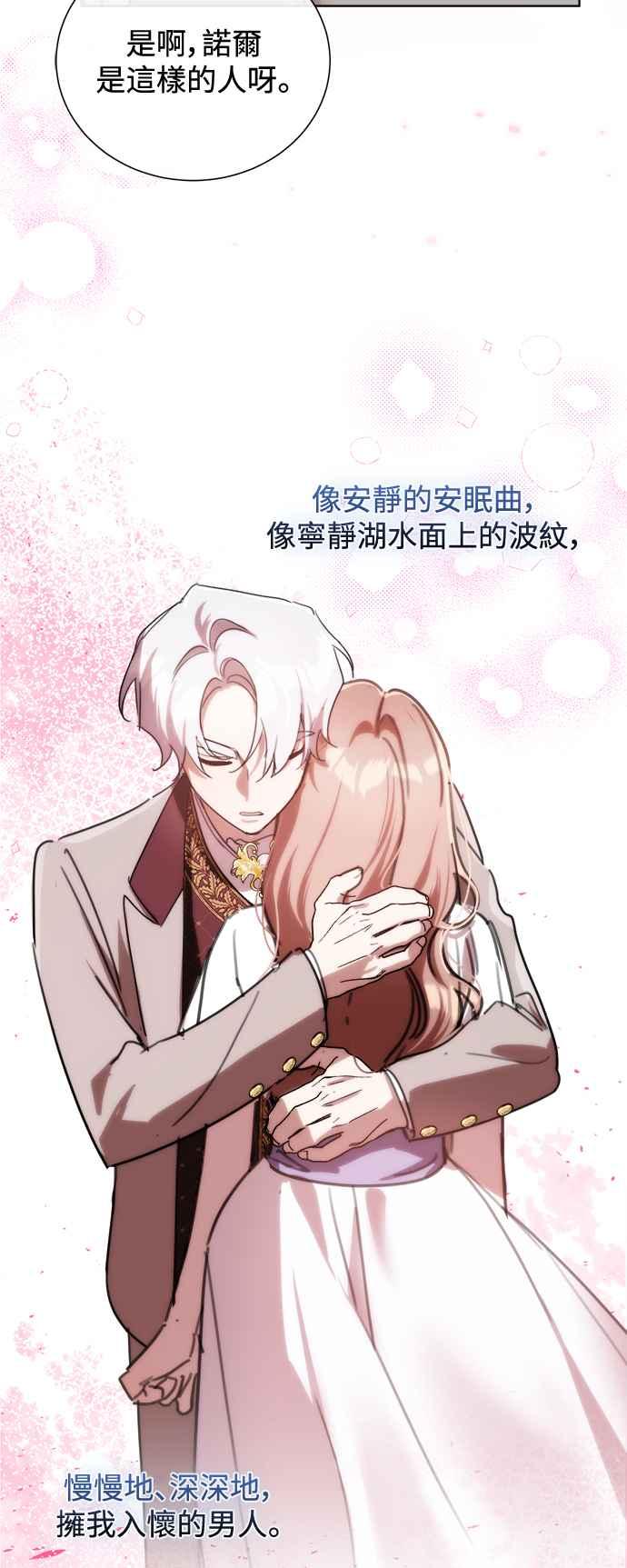 《姐不再善良》第87话 第39页