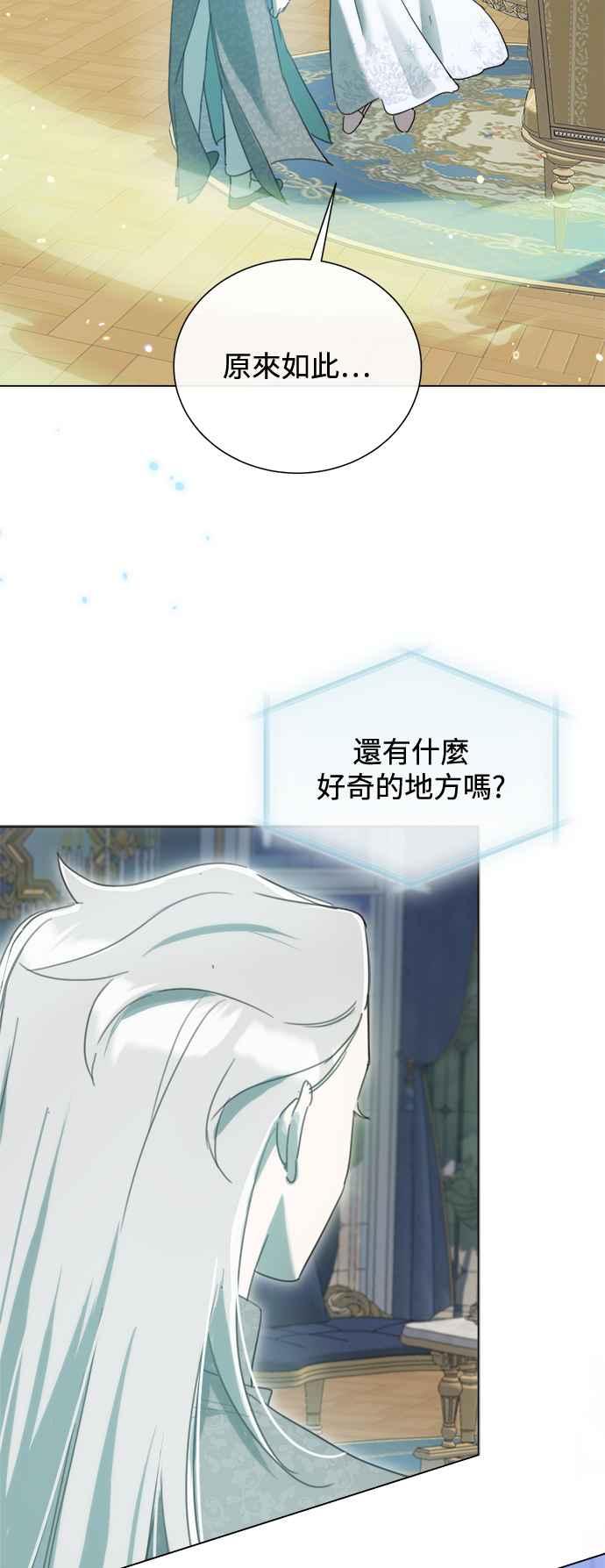 《姐不再善良》第87话 第8页