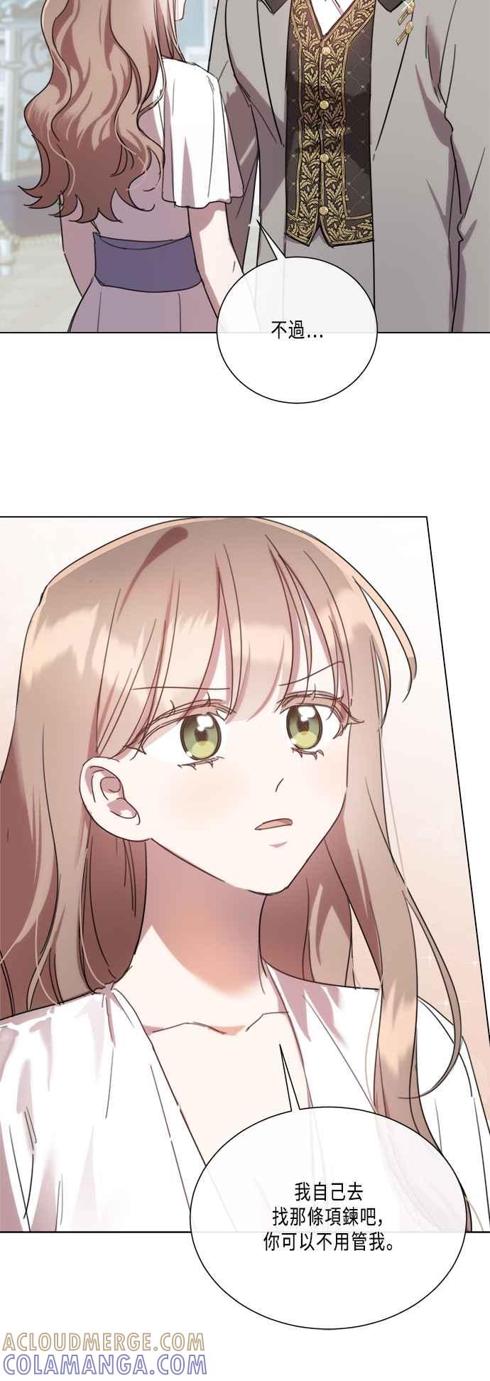《姐不再善良》第88话 第10页