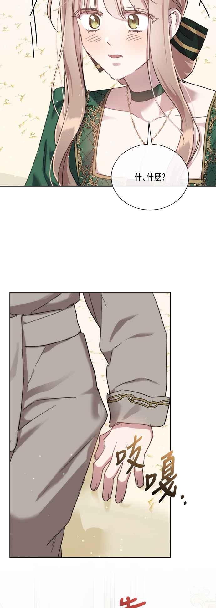 《姐不再善良》第88话 第48页