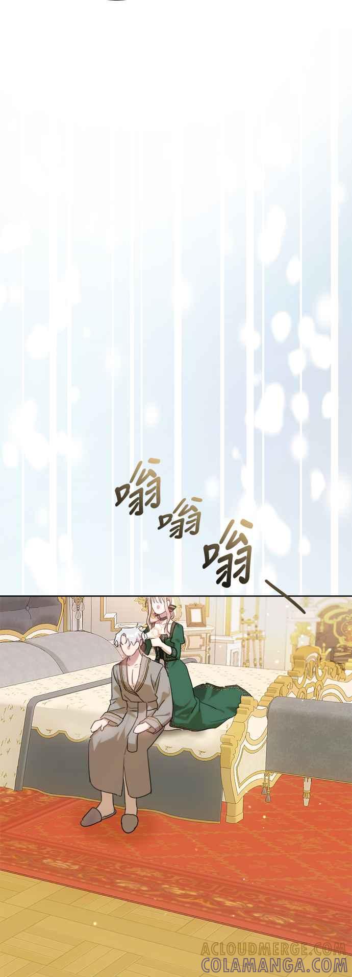 《姐不再善良》第88话 第43页