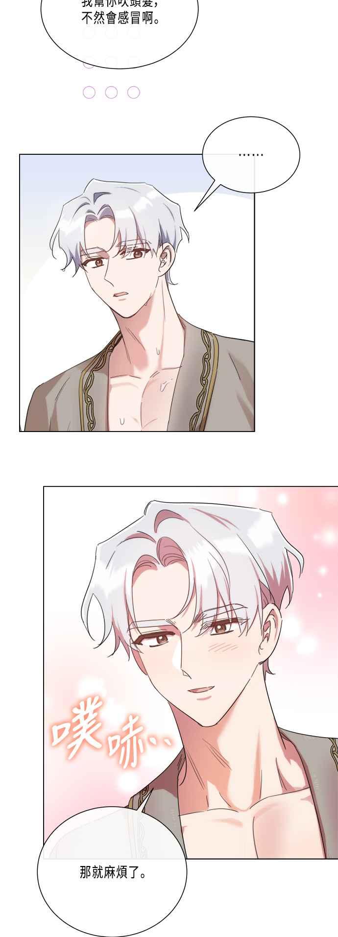 《姐不再善良》第88话 第42页