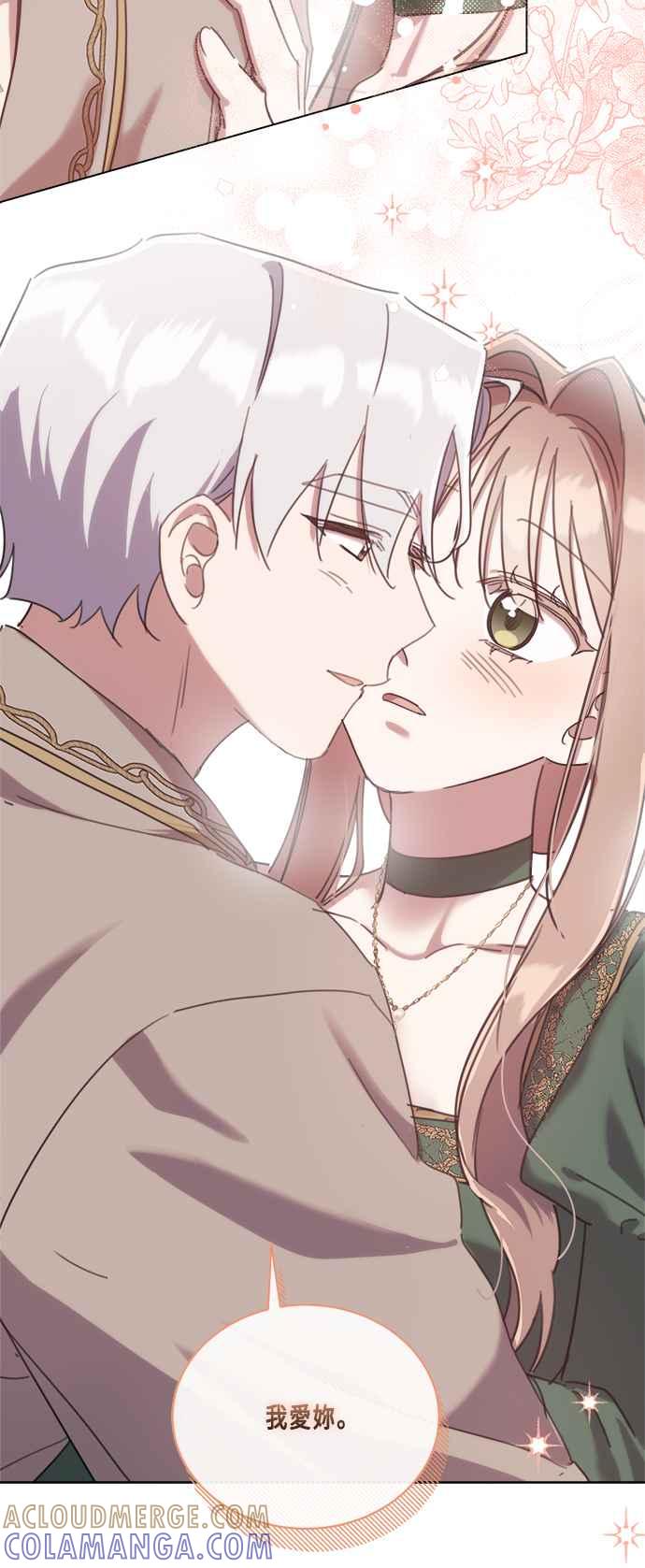 《姐不再善良》第88话 第55页