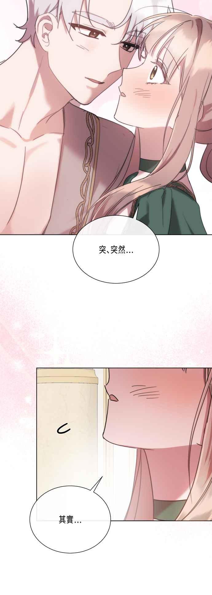 《姐不再善良》第88话 第50页