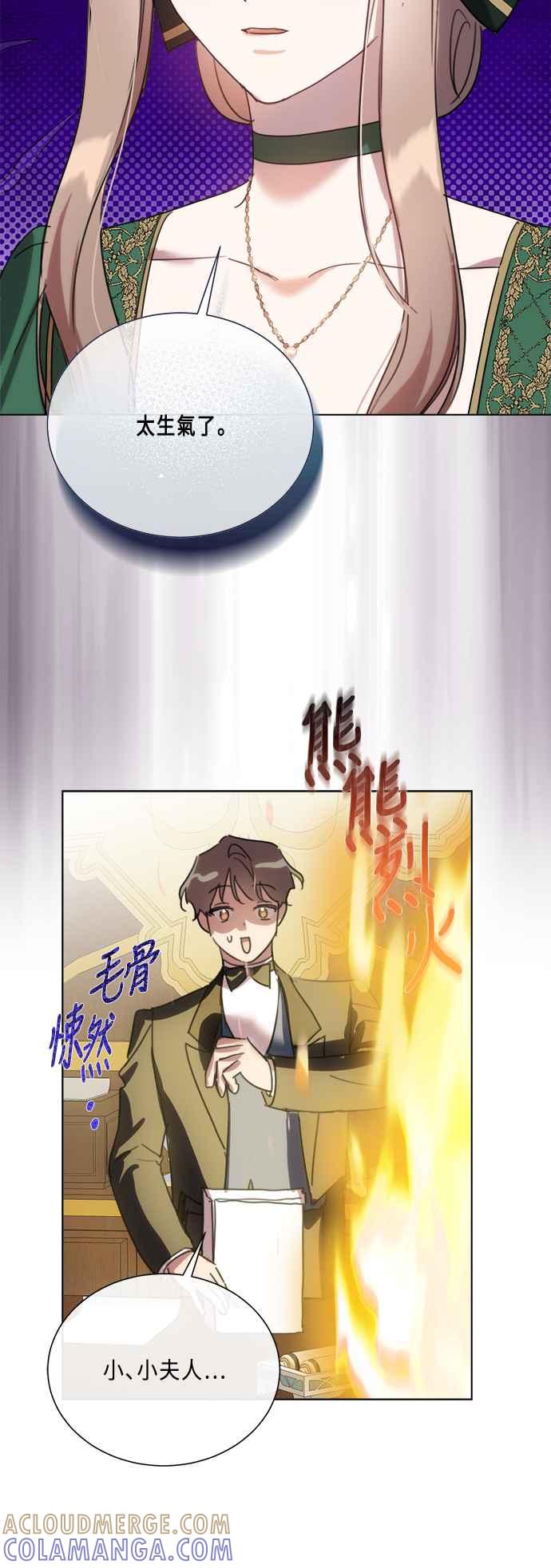 《姐不再善良》第88话 第34页