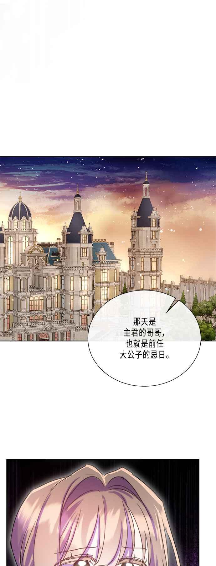 《姐不再善良》第88话 第23页