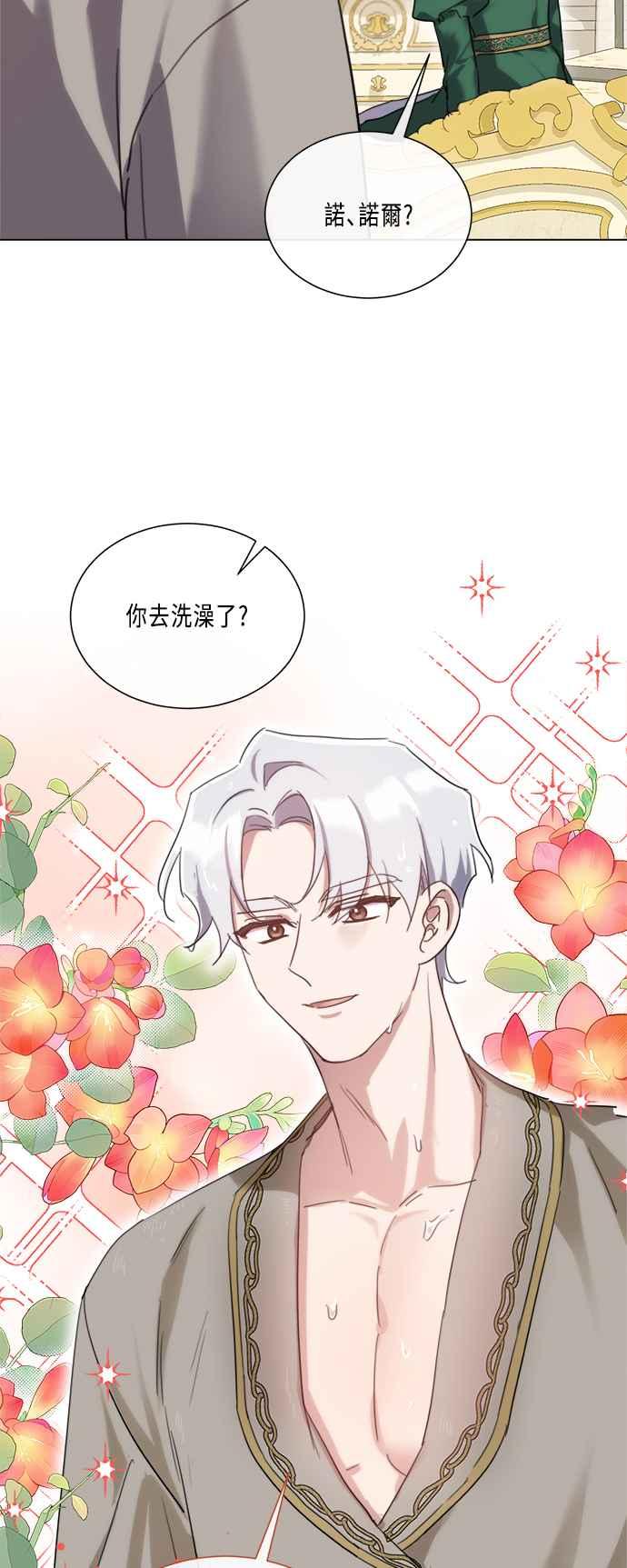 《姐不再善良》第88话 第39页