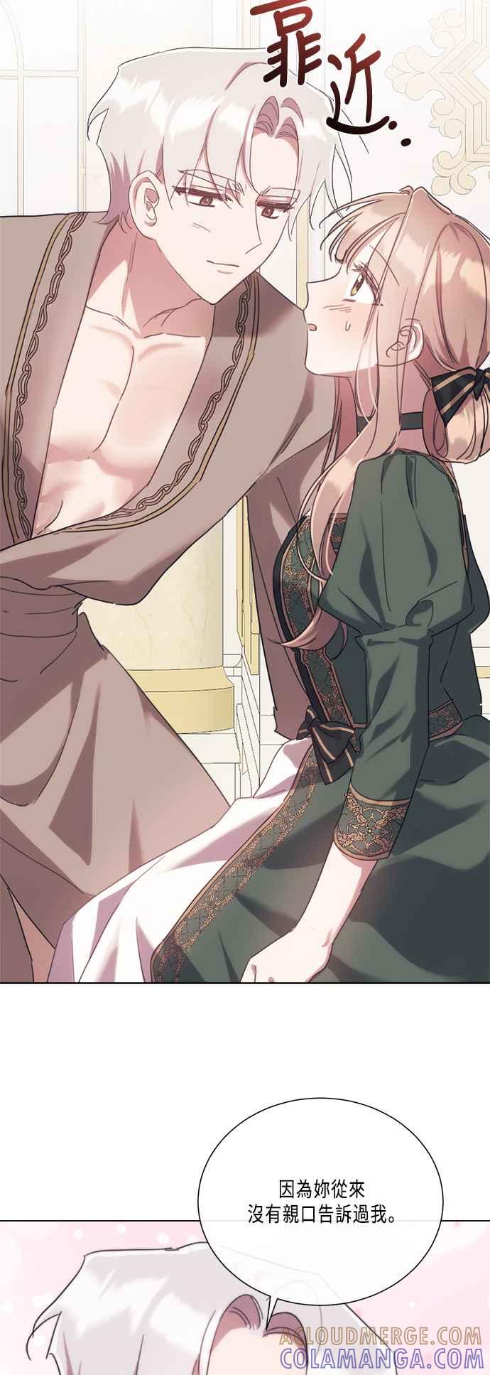 《姐不再善良》第88话 第49页