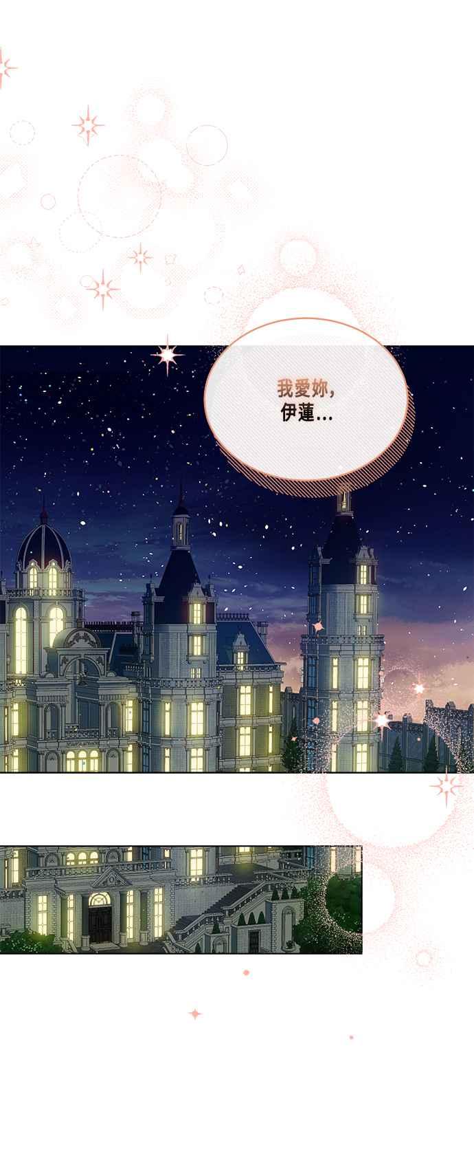 《姐不再善良》第88话 第56页