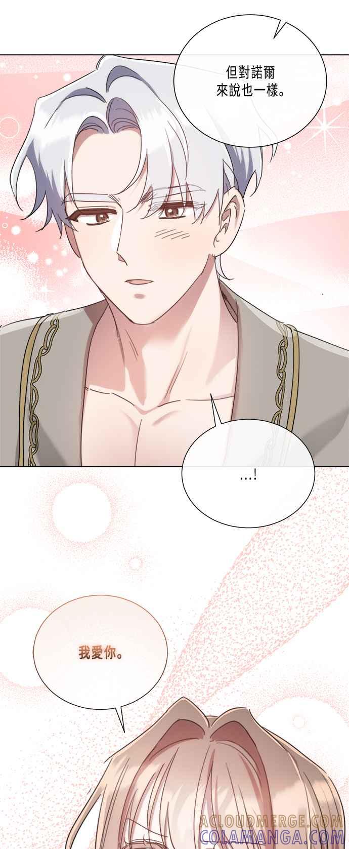 《姐不再善良》第88话 第52页