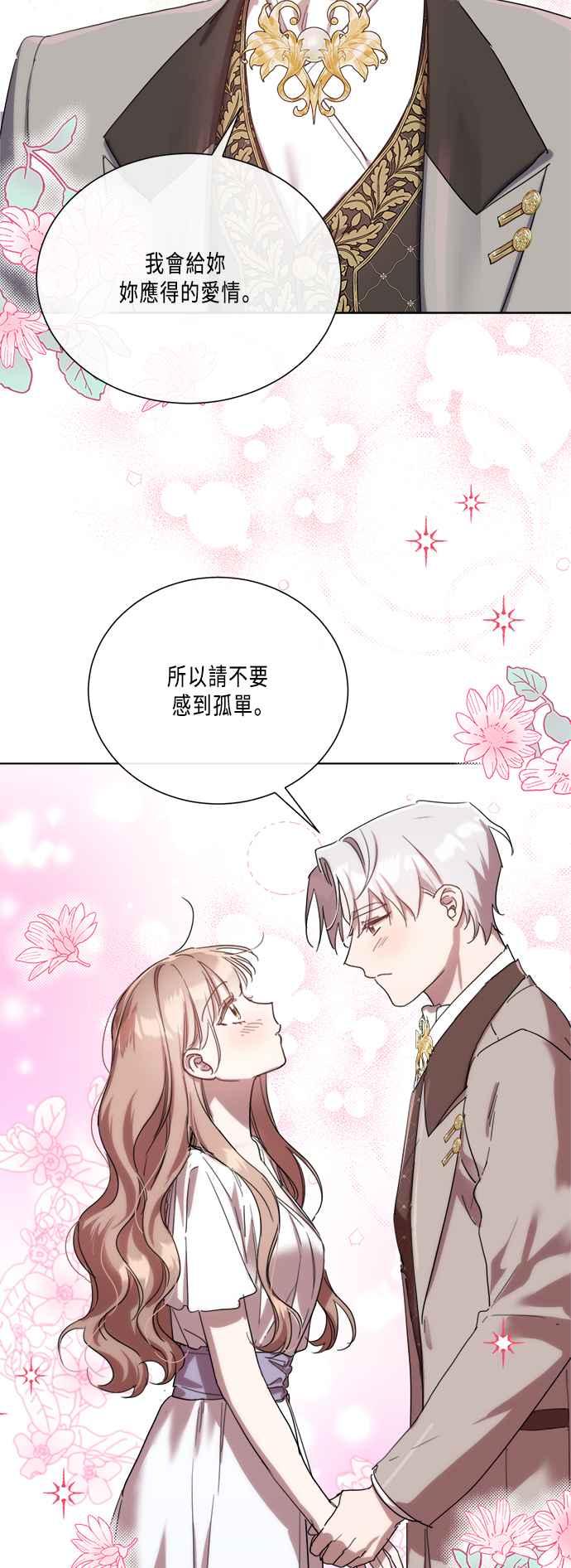 《姐不再善良》第88话 第2页