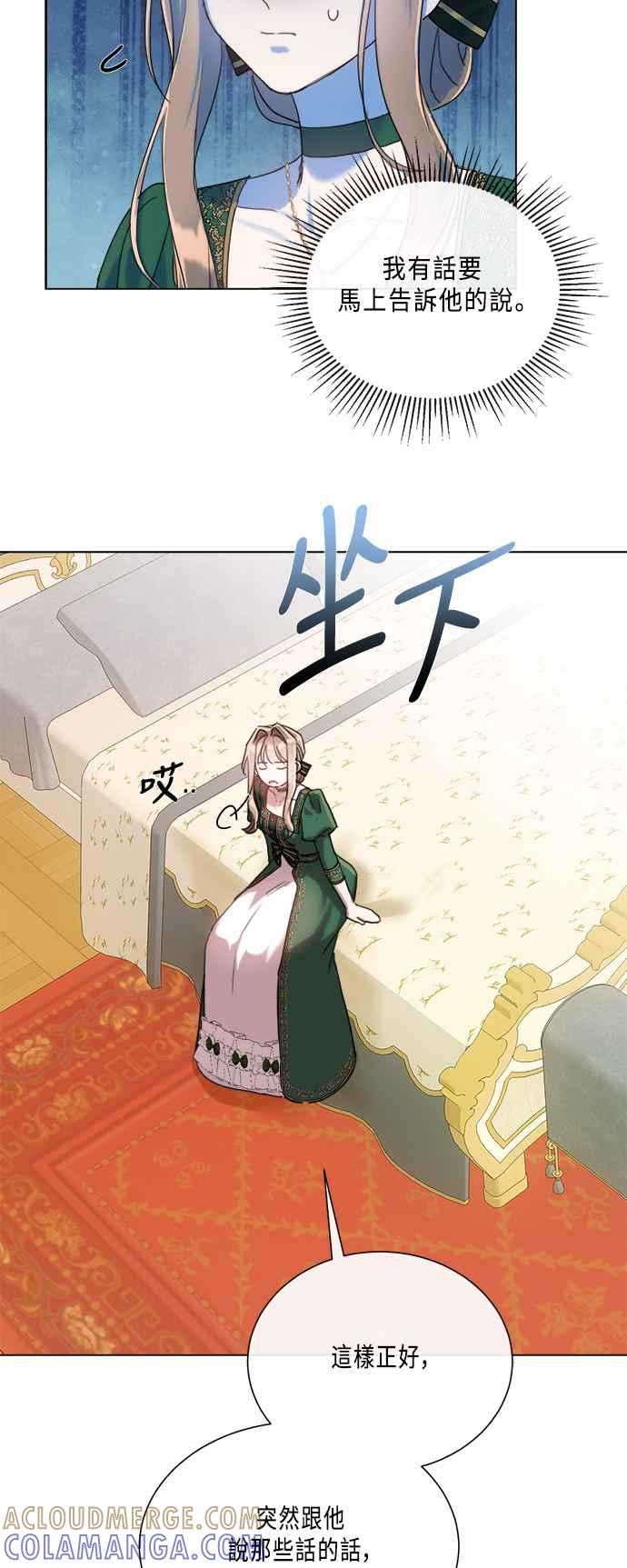 《姐不再善良》第88话 第37页