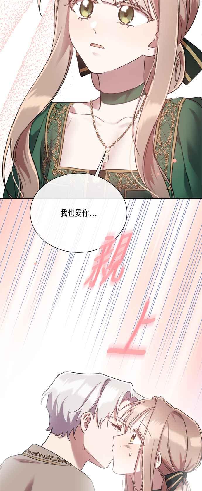 《姐不再善良》第88话 第53页