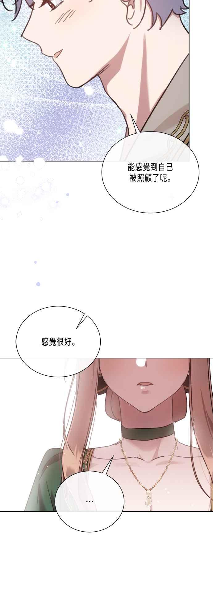 《姐不再善良》第88话 第45页
