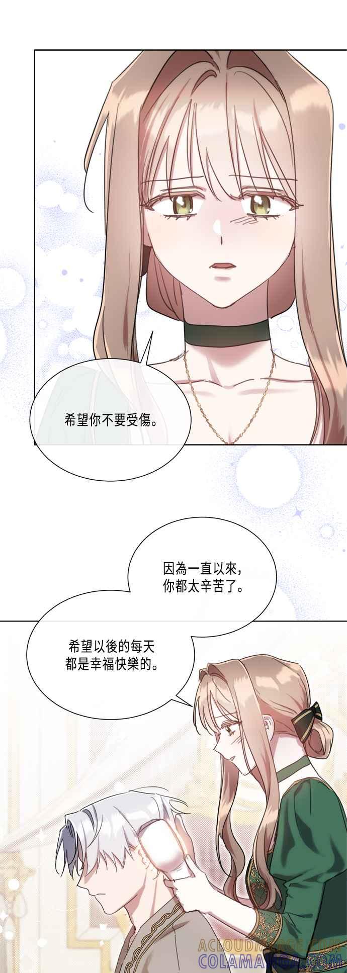 《姐不再善良》第88话 第46页