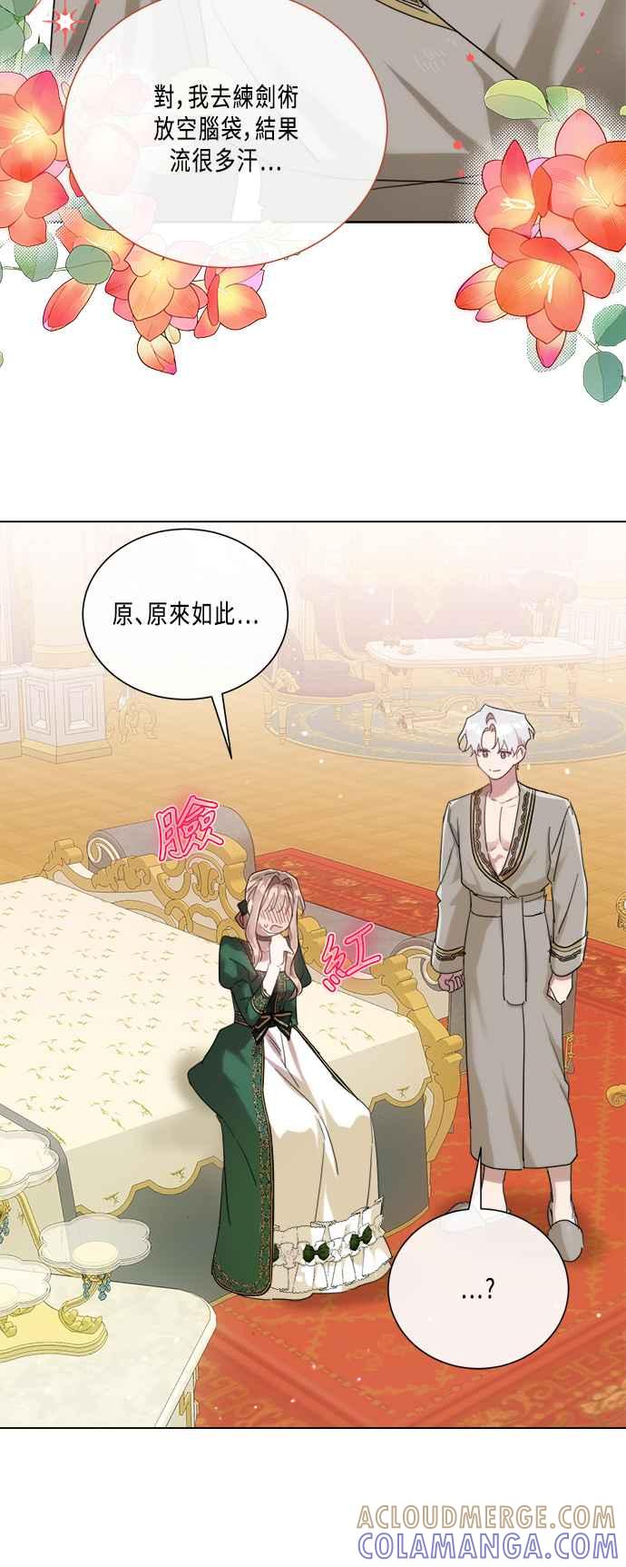 《姐不再善良》第88话 第40页