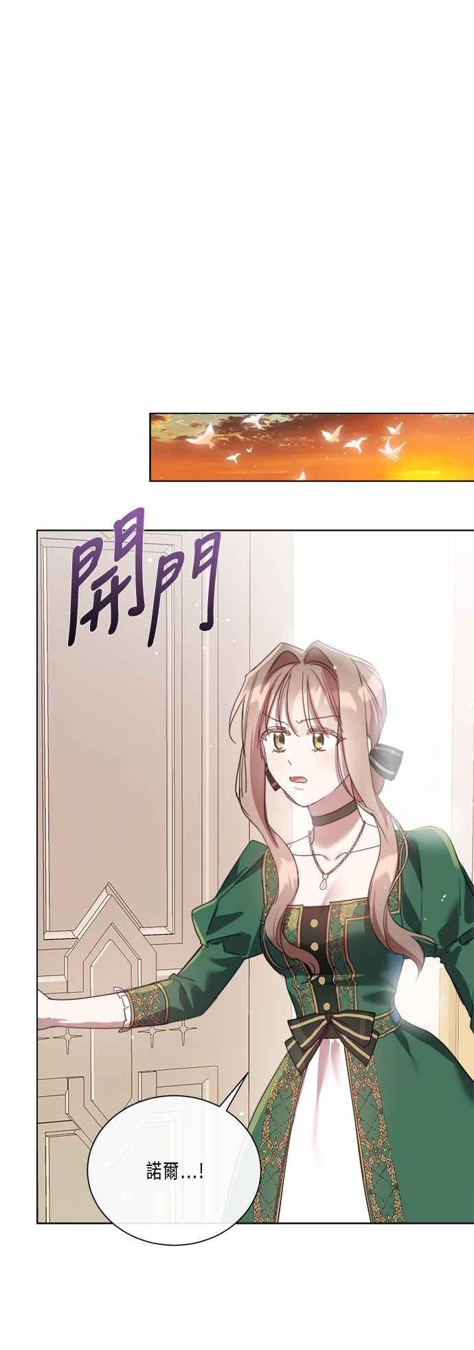 《姐不再善良》第88话 第35页