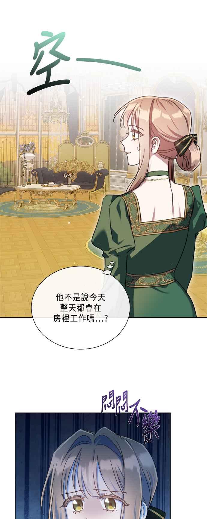 《姐不再善良》第88话 第36页