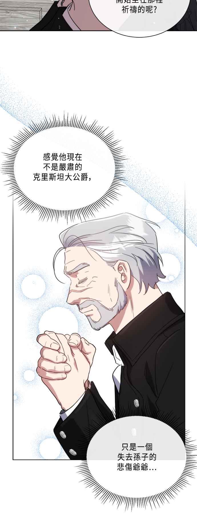 《姐不再善良》第89话 第15页
