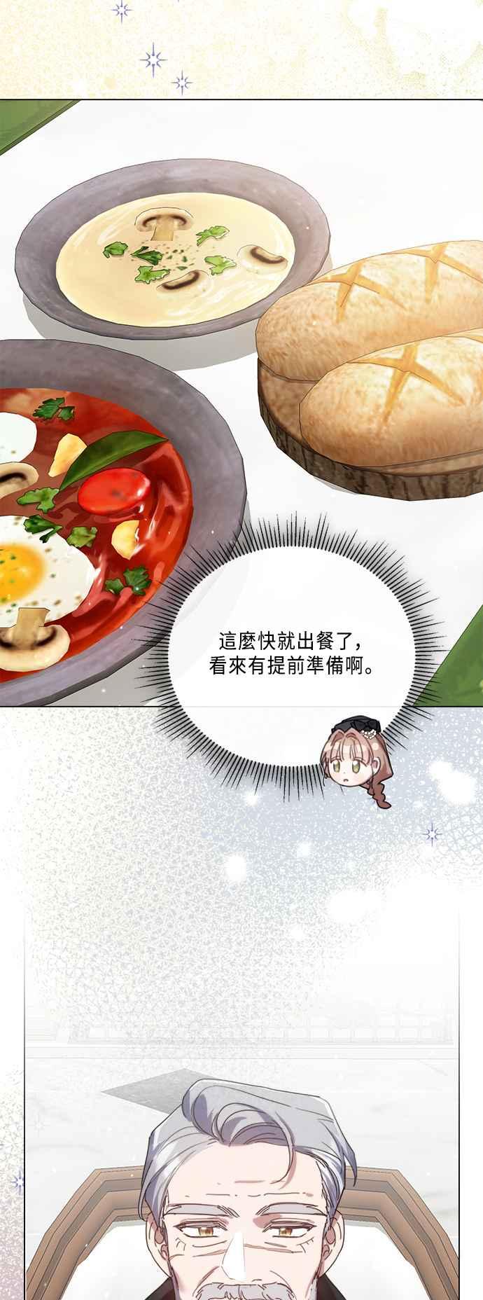 《姐不再善良》第89话 第24页