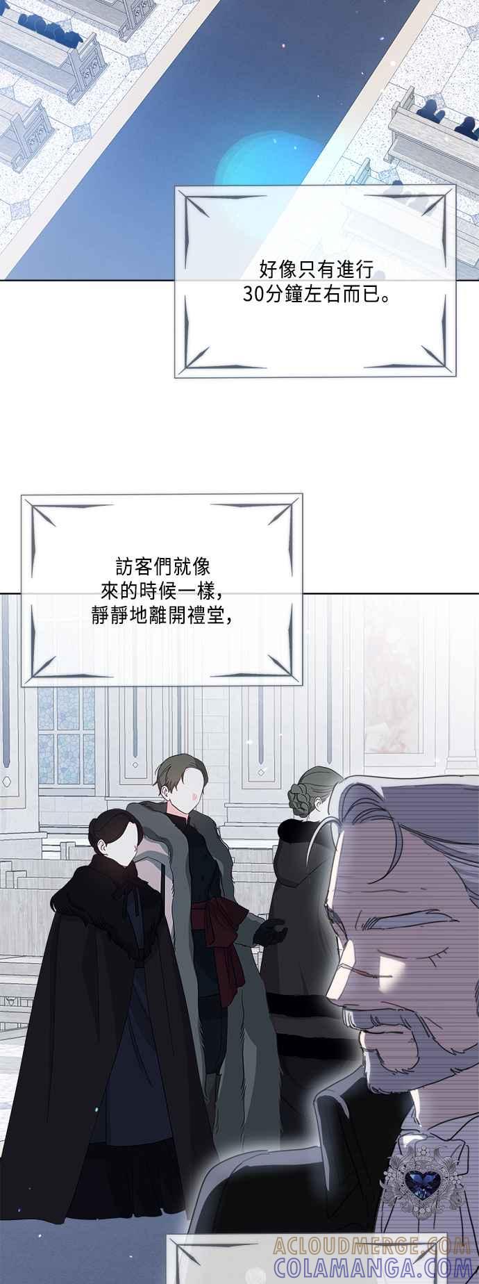 《姐不再善良》第89话 第19页