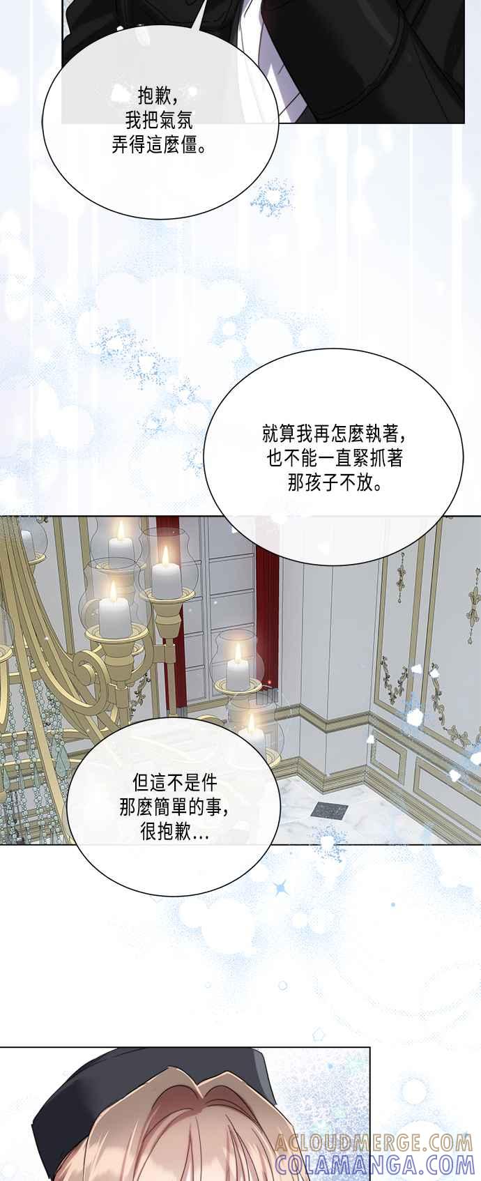 《姐不再善良》第89话 第28页