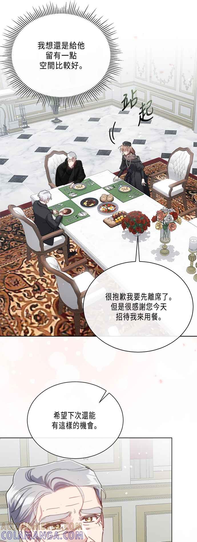 《姐不再善良》第89话 第34页