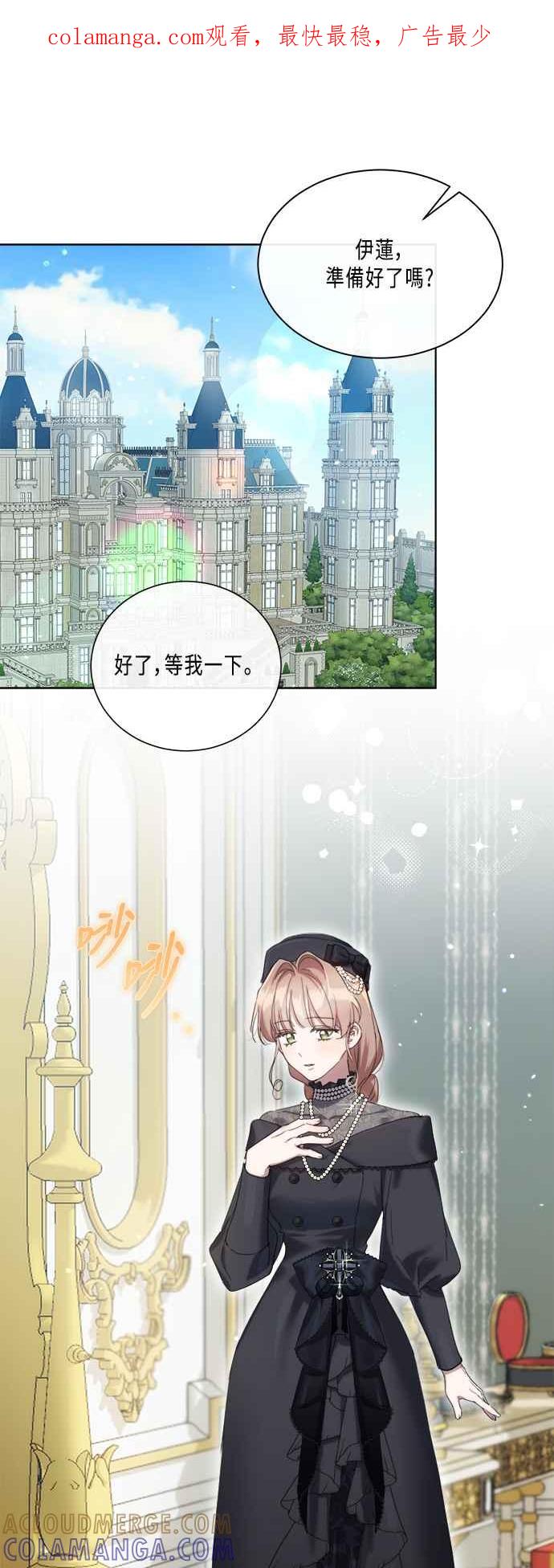 《姐不再善良》第89话 第1页