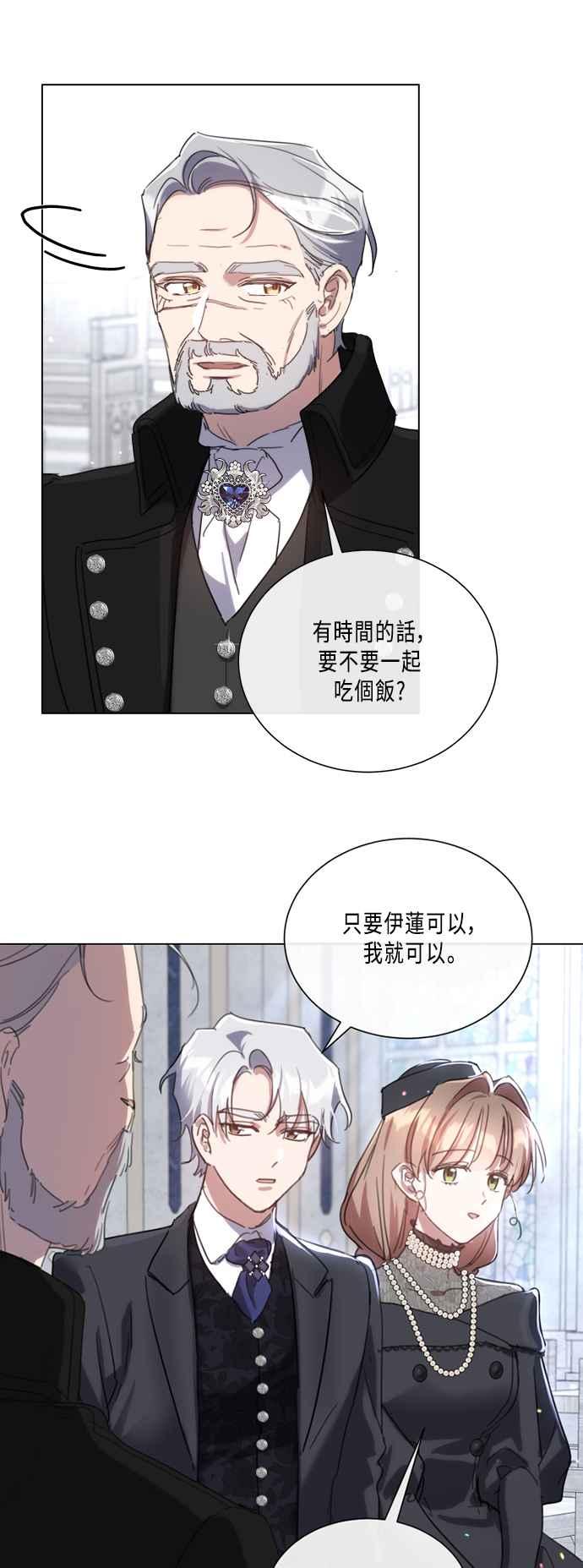 《姐不再善良》第89话 第21页