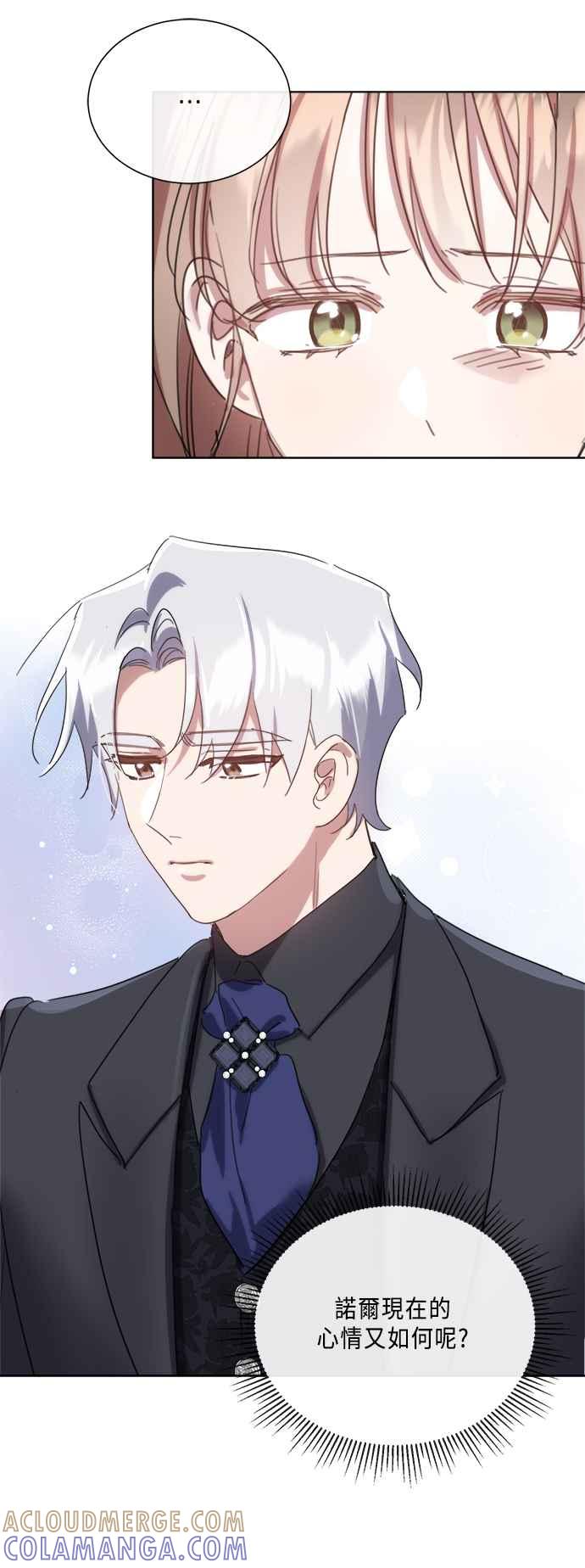 《姐不再善良》第89话 第16页