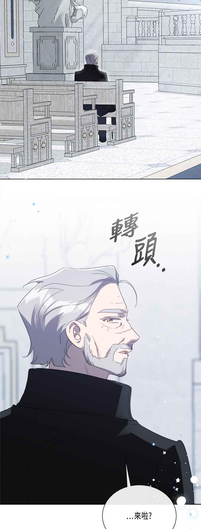 《姐不再善良》第89话 第12页