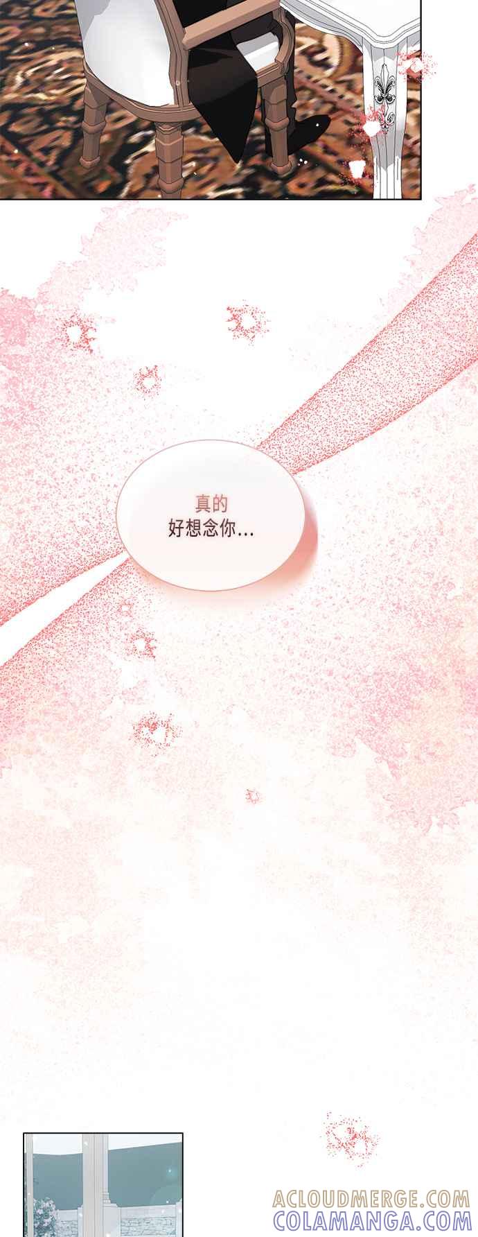 《姐不再善良》第89话 第37页
