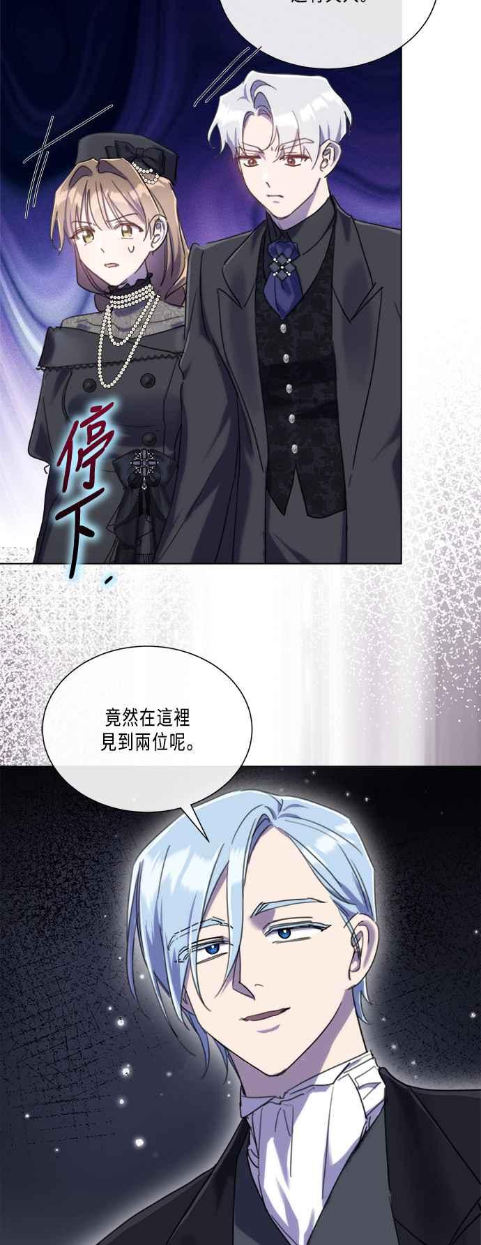 《姐不再善良》第89话 第39页
