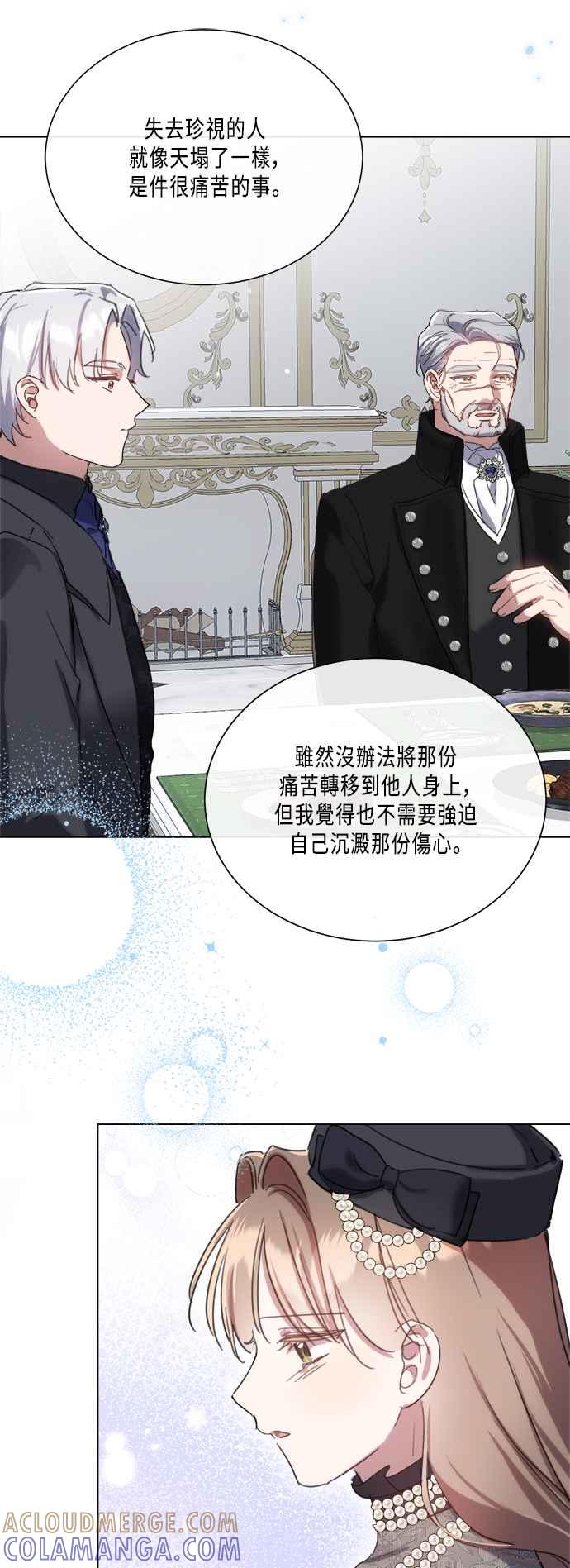 《姐不再善良》第89话 第31页