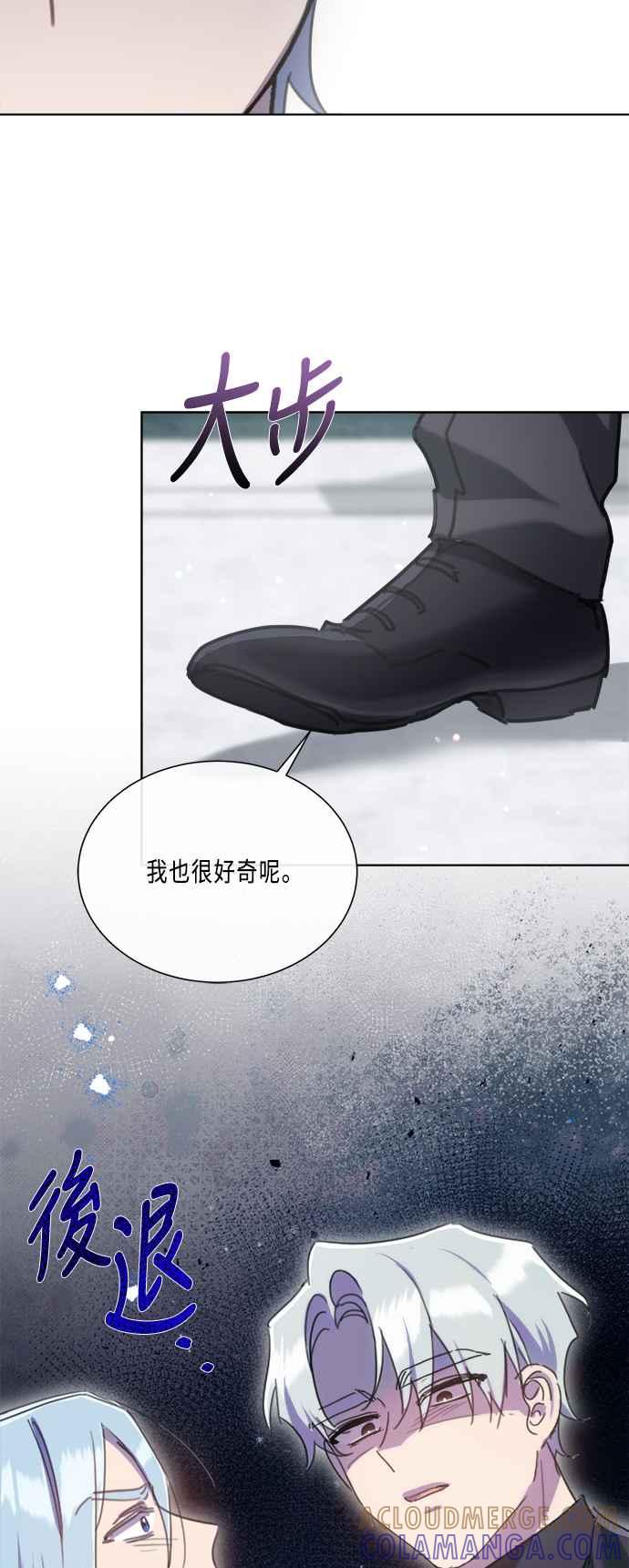《姐不再善良》第89话 第49页