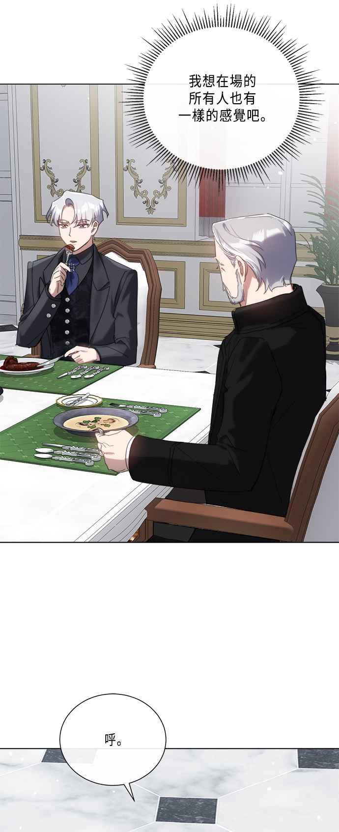 《姐不再善良》第89话 第26页