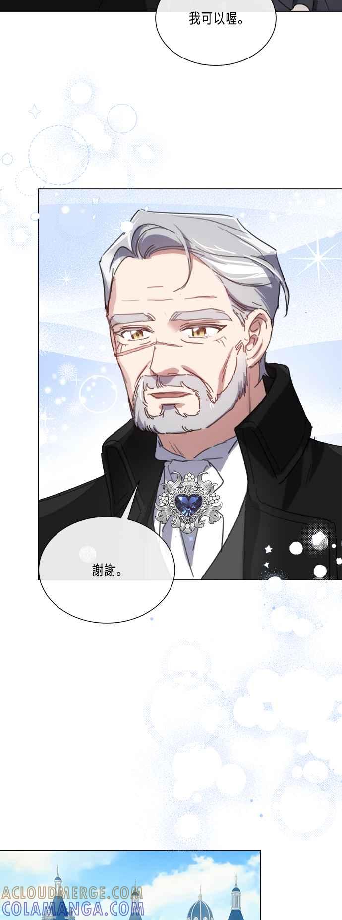 《姐不再善良》第89话 第22页
