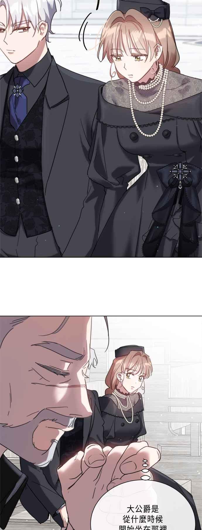 《姐不再善良》第89话 第14页