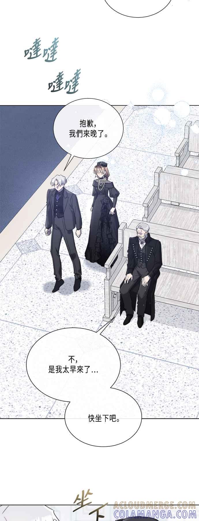 《姐不再善良》第89话 第13页
