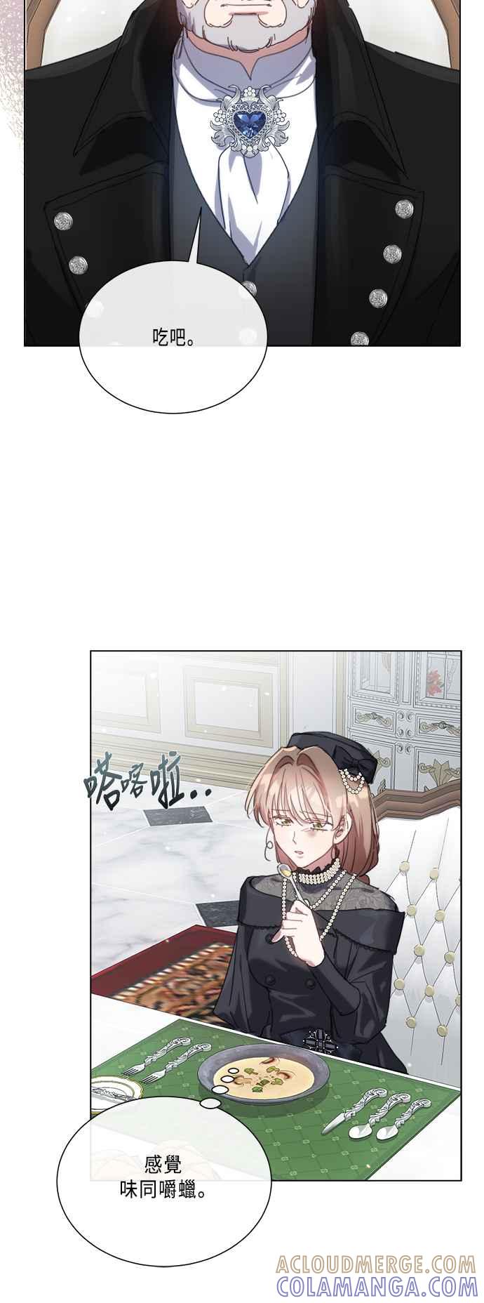 《姐不再善良》第89话 第25页