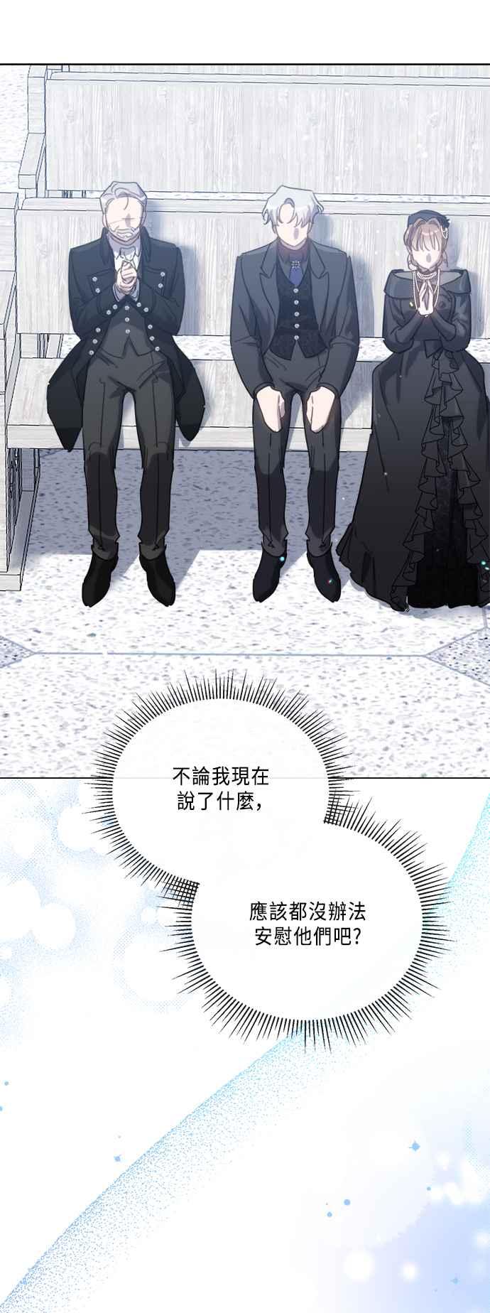 《姐不再善良》第89话 第17页