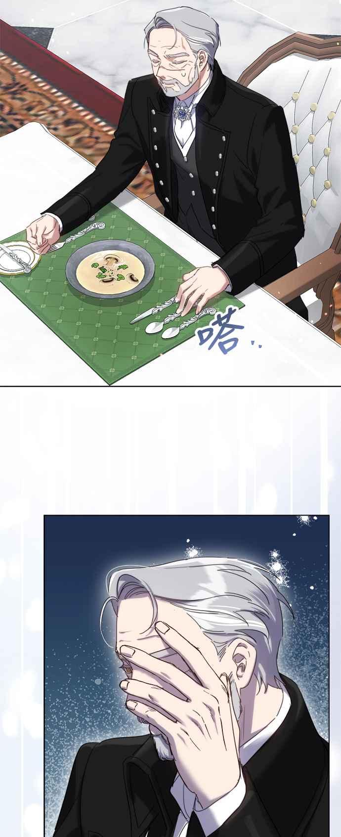 《姐不再善良》第89话 第27页