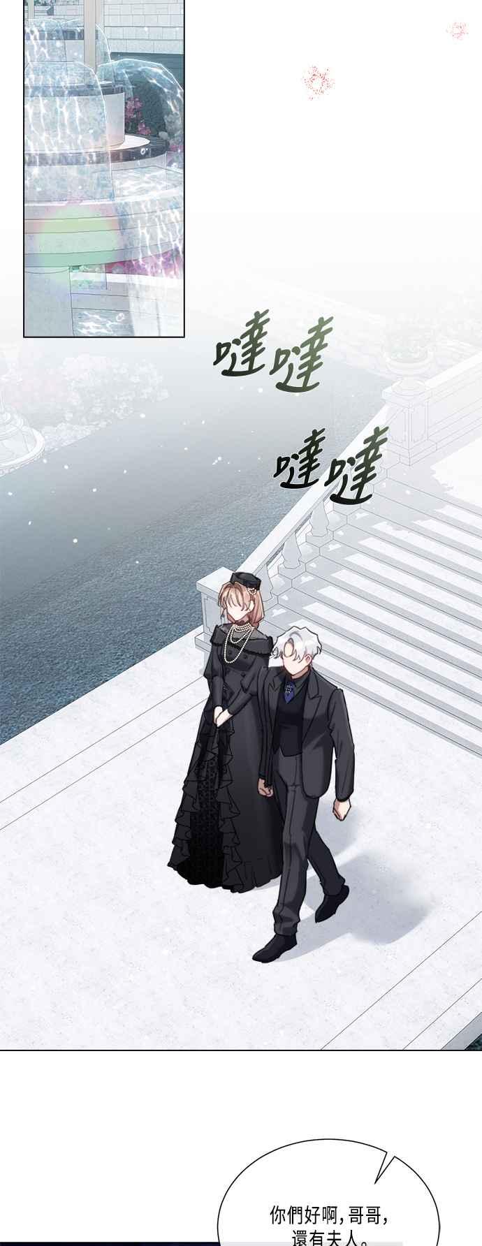 《姐不再善良》第89话 第38页