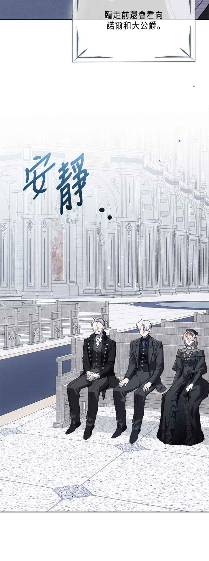 《姐不再善良》第89话 第20页