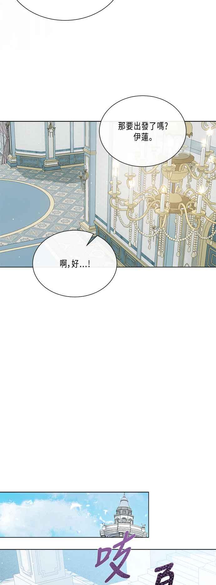 《姐不再善良》第89话 第8页