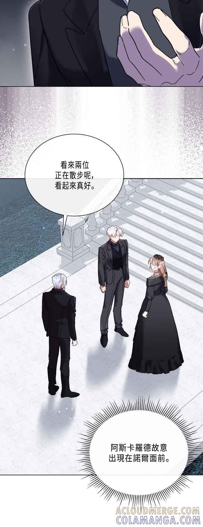 《姐不再善良》第89话 第40页