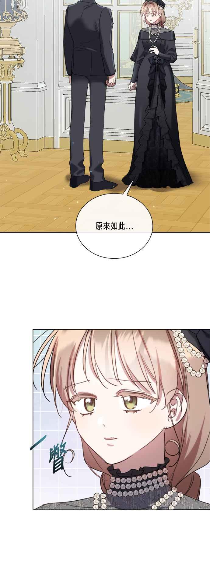 《姐不再善良》第89话 第5页