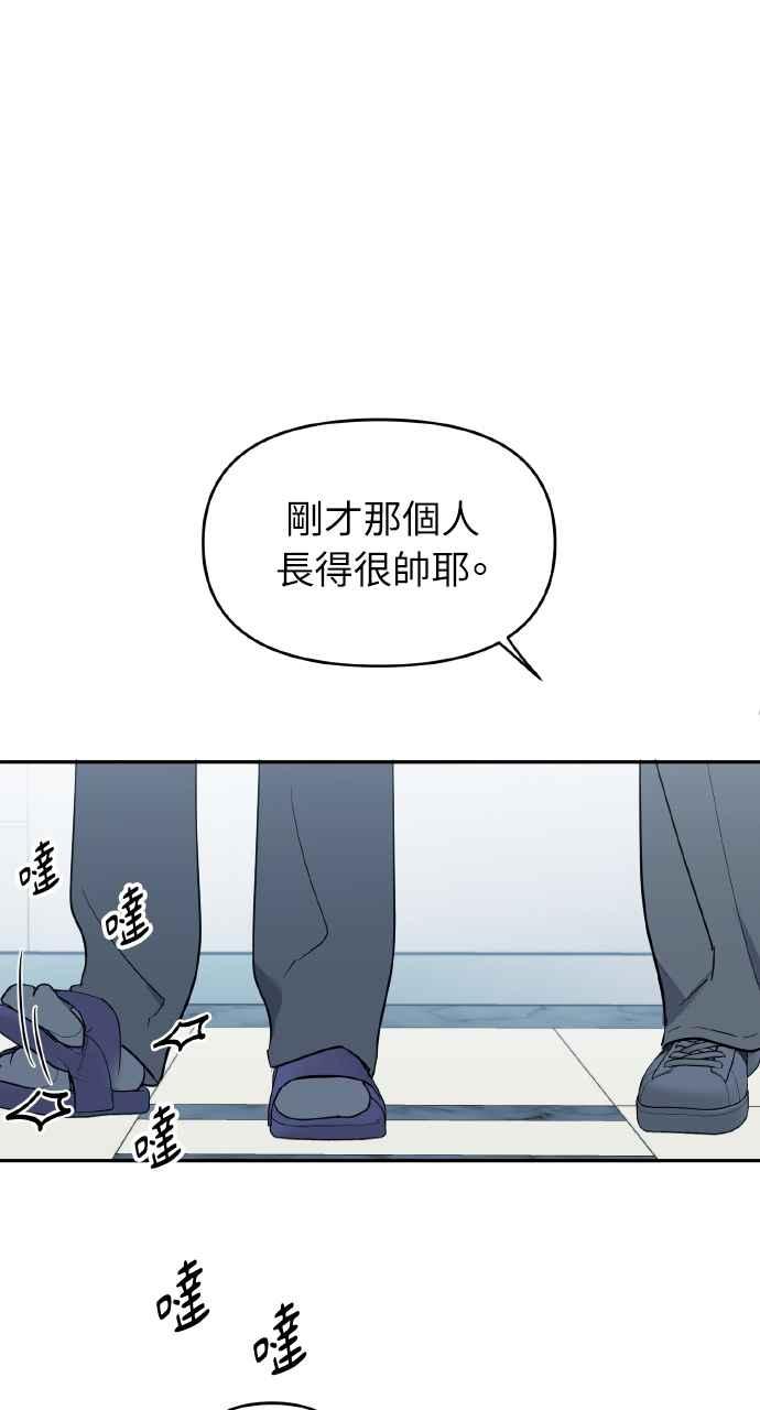 《上司不上司》第9话 第11页