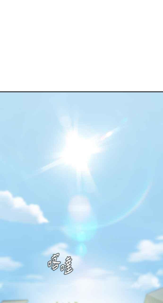 《上司不上司》第9话 第78页