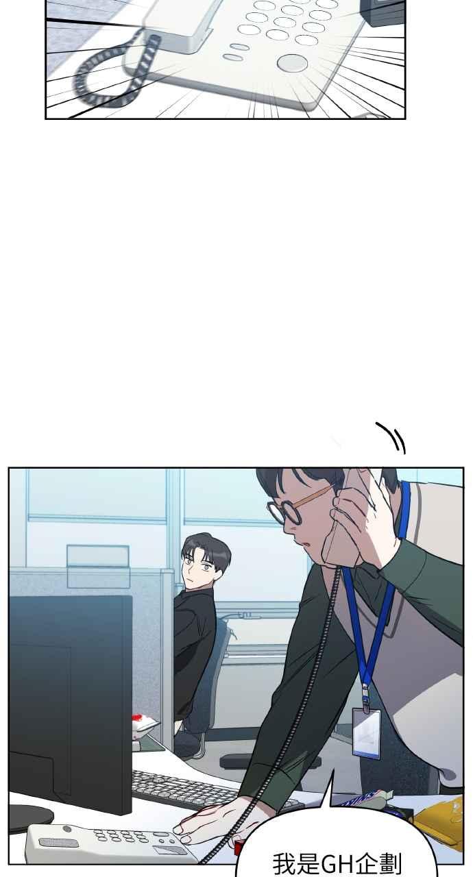 《上司不上司》第9话 第53页